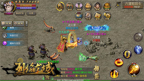 烈焰龙城3