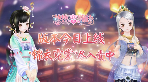 悠悠恋物语