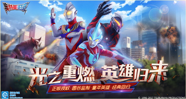 奥特曼系列归来4