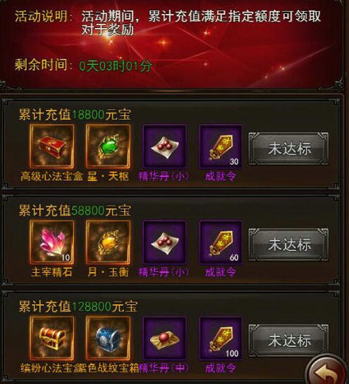 赤月屠龙4