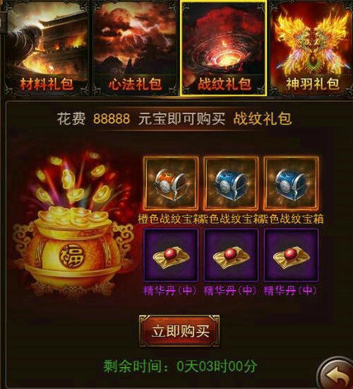赤月屠龙3