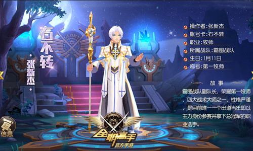 全职高手2