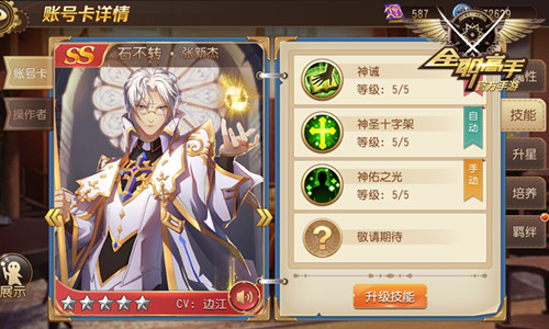 全职高手3