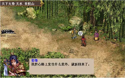狂虐狗，姜维未婚妻初登场