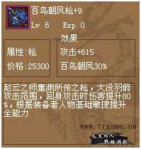 百鸟朝凤，天下莫敌！