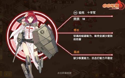 小小军姬