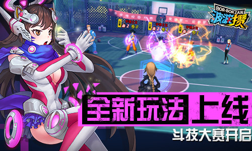 波波攒