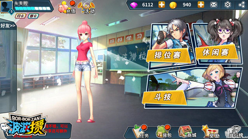 波波攒3