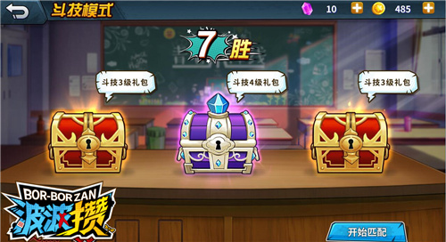 波波攒4