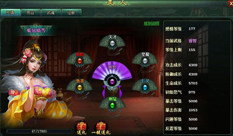 新葵花宝典