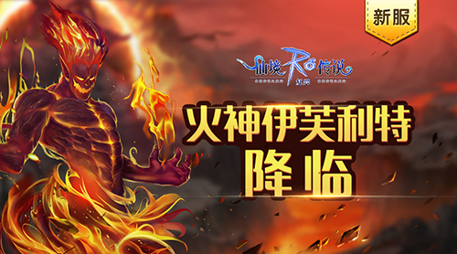 仙境传说：复兴2