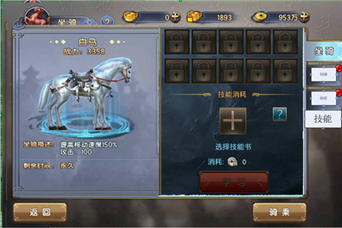 技能培育