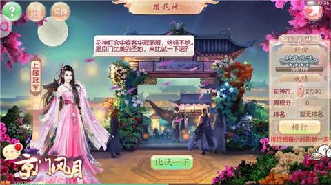 京门风月4