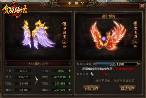 贪玩传世3