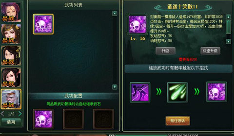 新葵花宝典3