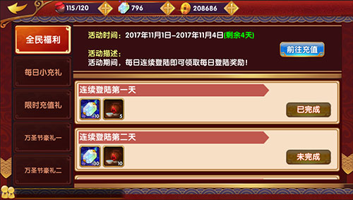 异次元英雄传