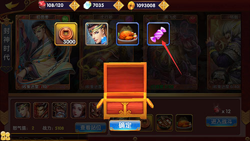 异次元英雄传2