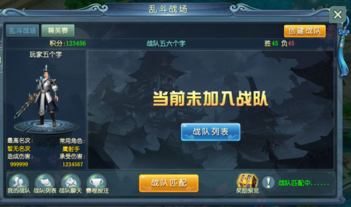 剑侠逍遥2