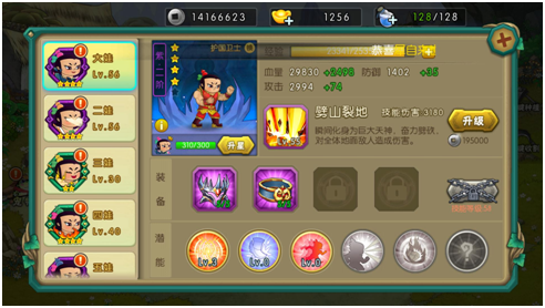 葫芦娃