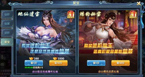 剑侠逍遥3