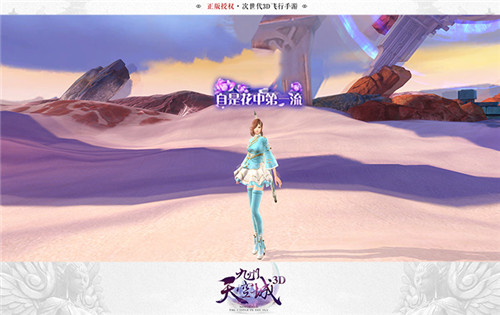 九州天空城3D图片4
