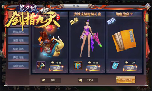 剑指九天2