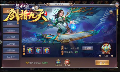 剑指九天4