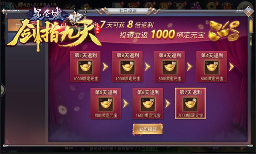 剑指九天3