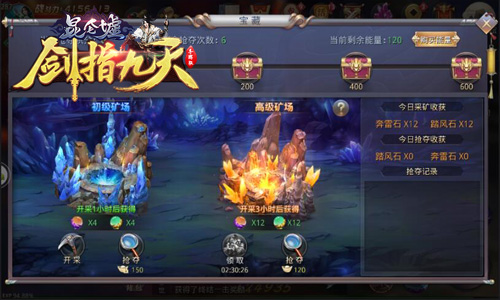 剑指九天5
