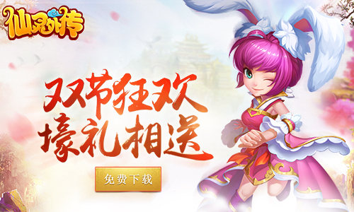 仙灵外传
