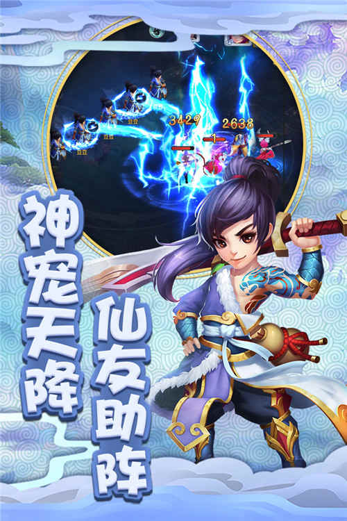 仙灵外传2