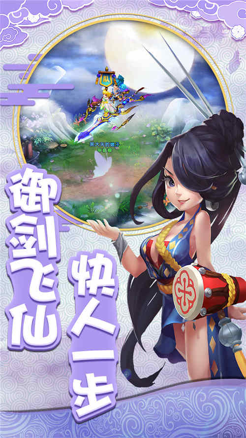 仙灵外传4