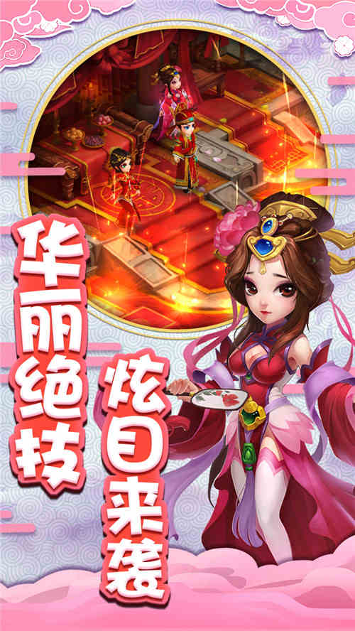 仙灵外传3