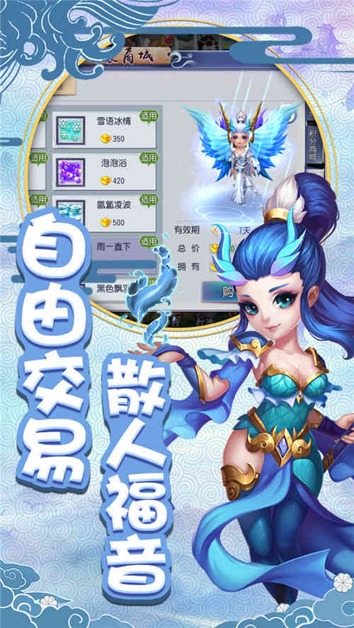 仙灵外传5