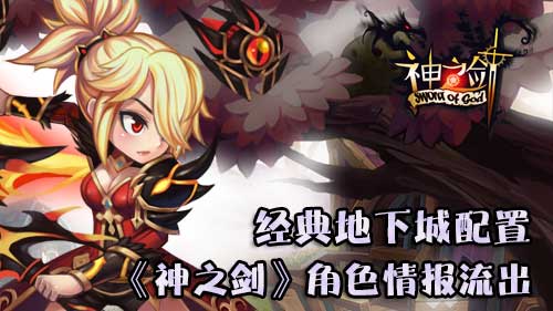 神之剑