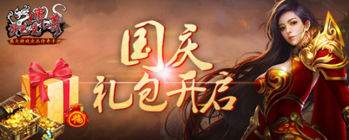 沙巴克传奇