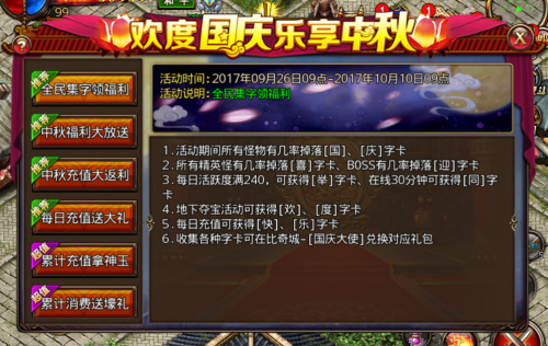 沙巴克传奇3