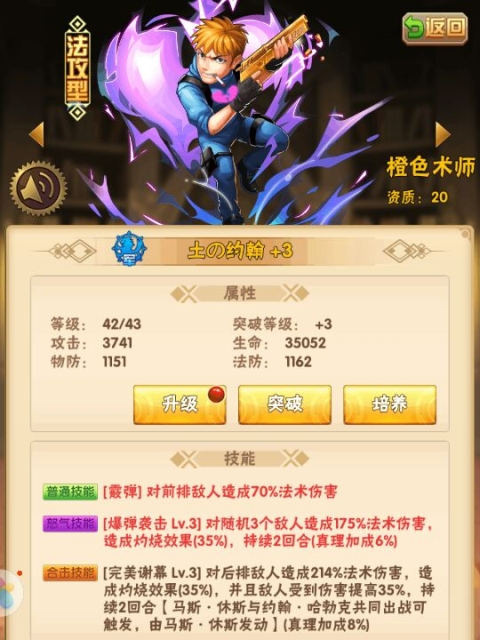 钢之心觉醒3