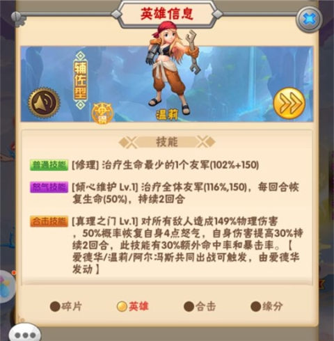 钢之心觉醒2