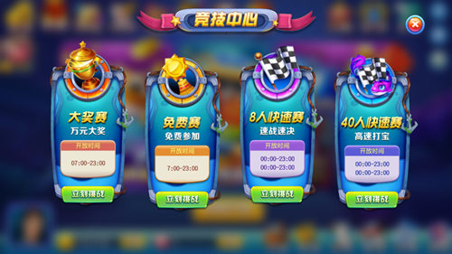 千炮捕鱼联网版2