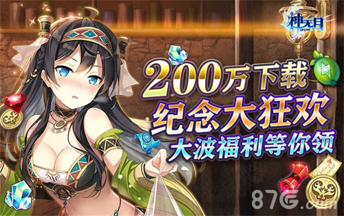 纪念大狂欢海报