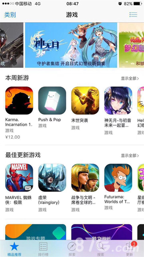 《神无月》获得新游推荐