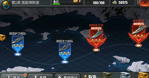 战舰荣耀3