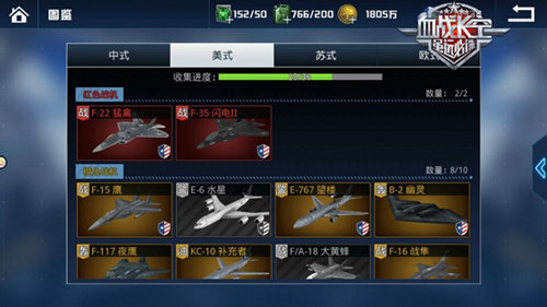 血战长空4