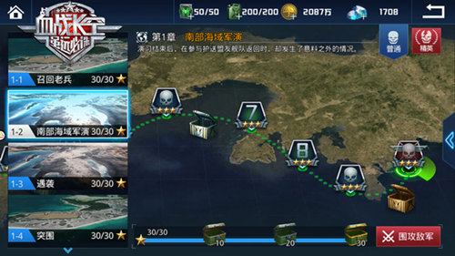 血战长空2
