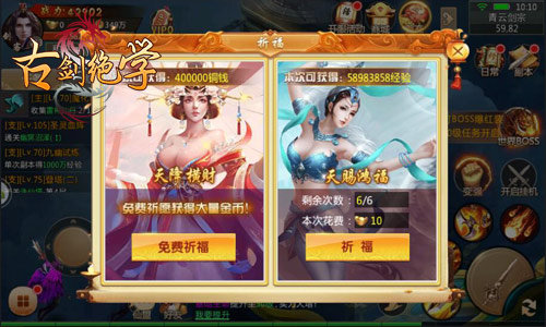 古剑绝学3