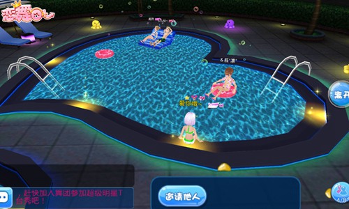 恋舞OL2