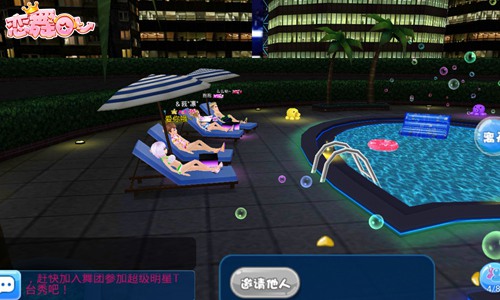 恋舞OL4