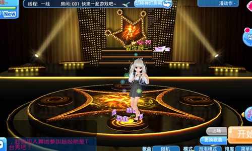 恋舞OL6