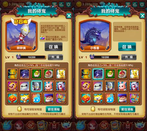 十万个大魔王3